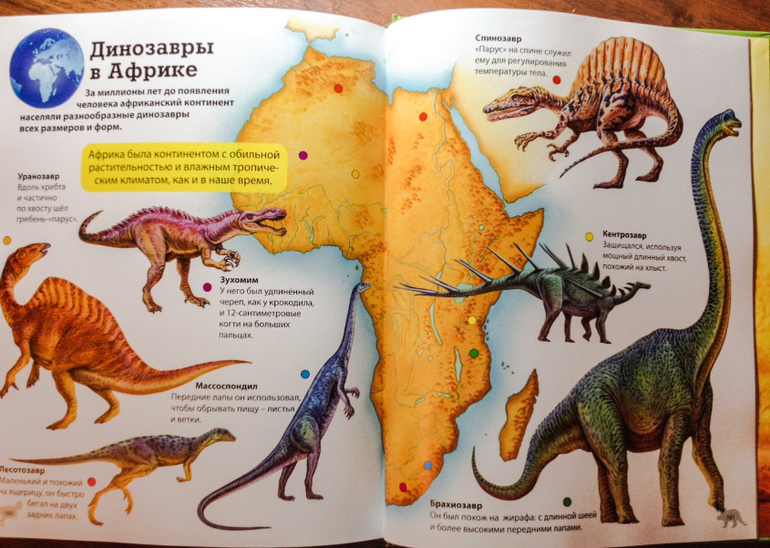 Где жили динозавры на земле карта