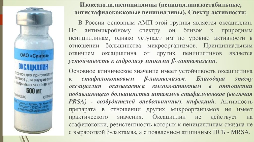 Бицилин3 от каких болезней. Бициллин 1,5. Бициллин укол. Бициллин 5. Бициллин 5 внутримышечно.