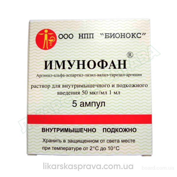 Имунофан отзывы. Имунофан эндометриоз. Иммунофан уколы дозы 45 мкг или 50 мкн.