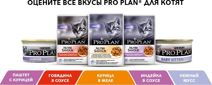 Purina Pro Plan Паучи Купить