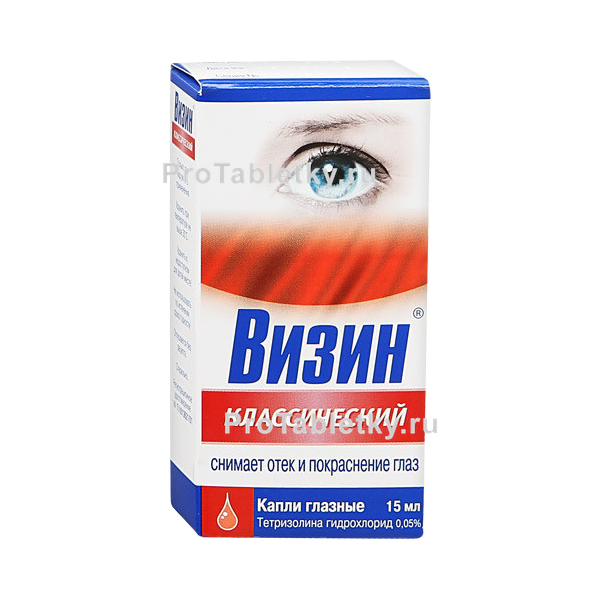 Неттацин глазные капли. Визин классический капли гл. 0,05% 15мл №1. Визин в Европе. Визин форте таблетки. Визин разовая упаковка.