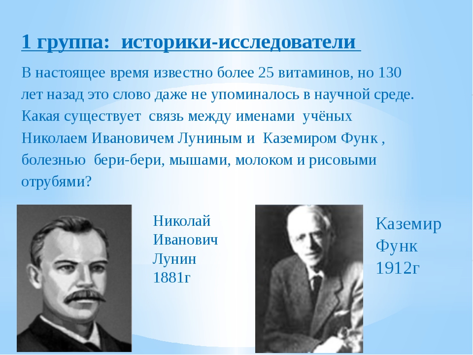 В настоящее время известно. Группа историков ученых. Исследователь историк. Ученый исследователь историк. Историография группы.