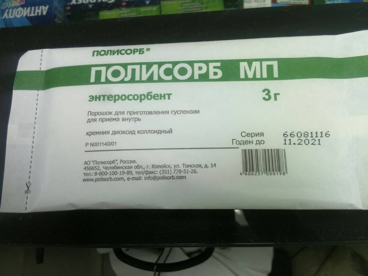 Полисорб от чего помогает. Препараты от похмелья. Таблетки от похмелья эффективные. Средство от похмелья самое эффективное. Лекарство при похмелье в аптеке.