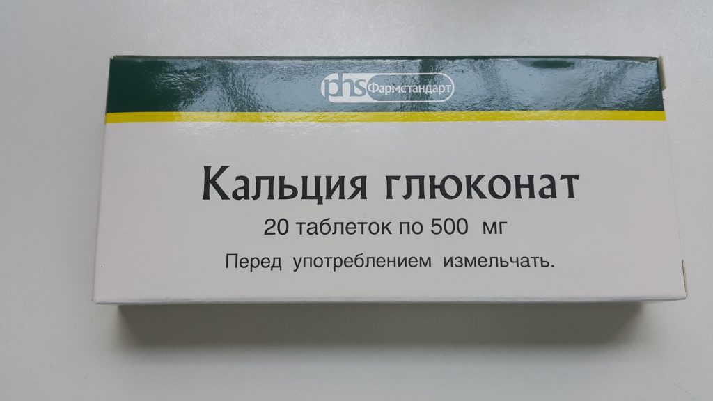 Кальций глюконат от аллергии. Глюконат кальция. Глюконат кальция препарат. Глюконат кальция таблетки. Кальция глюконат упаковка.