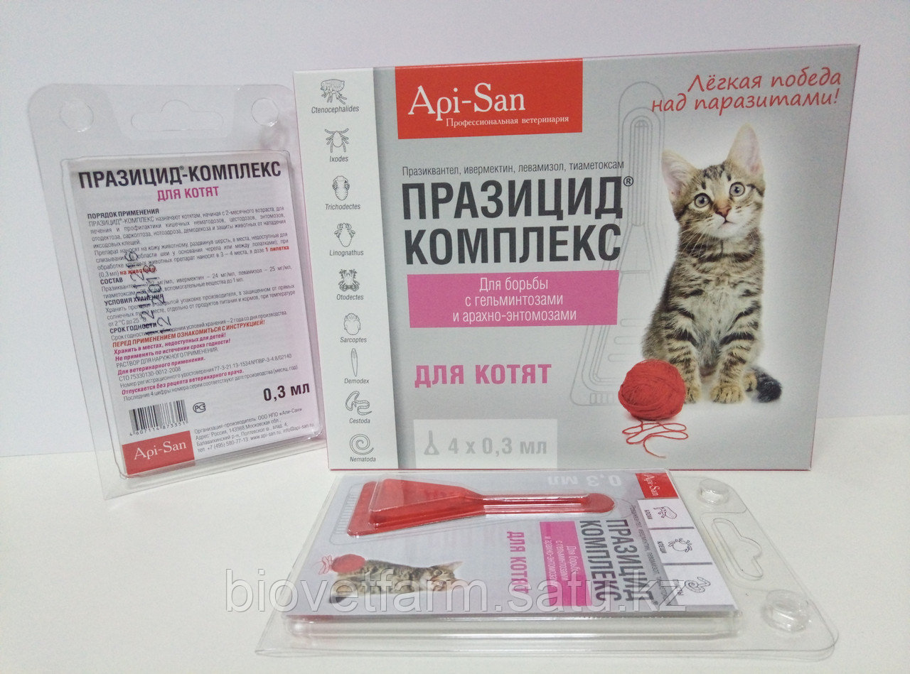 Празицид для кошек. Празицид сусп плюс д/кошек 7 мл. Празицид для котят капли. Празицид таблетки 500 мг для кошек. Празицид комплекс для кошек.