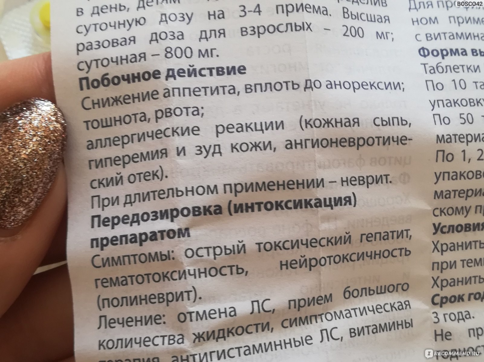 Фуразолидон механизм действия. Фуразолидон при цистите. Фуразолидон при хеликобактер. Фуразолидон побочные эффекты.