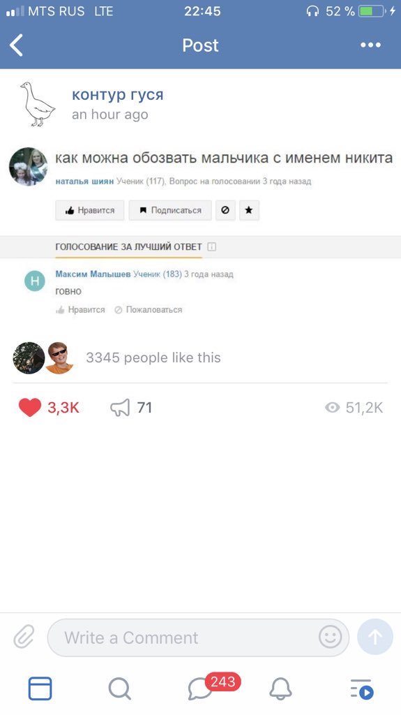 как обозвать никиту. шутки про никиту смешные. как можно обозвать никиту. мемы про никиту. шутки про никиту.