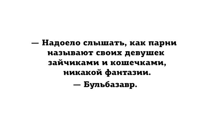 Девушку называли молодым человеком. Надоело слышать мат.