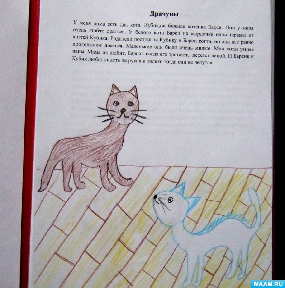 Литература 5 класс про животных